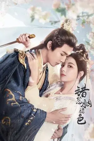 Trêu Nhầm Sắc Son Trêu Nhầm Sắc Son