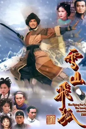 Tuyết Sơn Phi Hồ (1999) Tuyết Sơn Phi Hồ (1999)