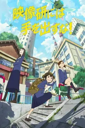 Ước mơ sản xuất anime Ước mơ sản xuất anime