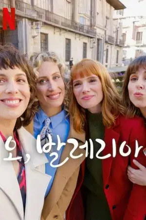 Valeria (Phần 4) Valeria (Phần 4)