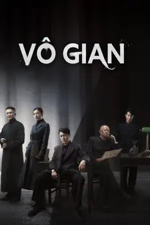 Vô Gian Vô Gian