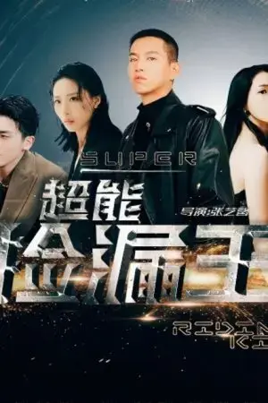 Vua Săn Kho Báu Siêu Phàm Vua Săn Kho Báu Siêu Phàm