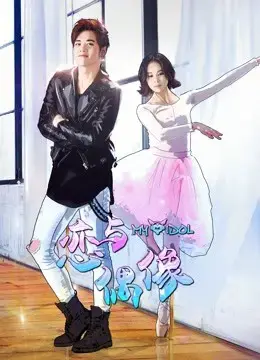 Yêu Thần Tượng Phần 1 Yêu Thần Tượng Phần 1